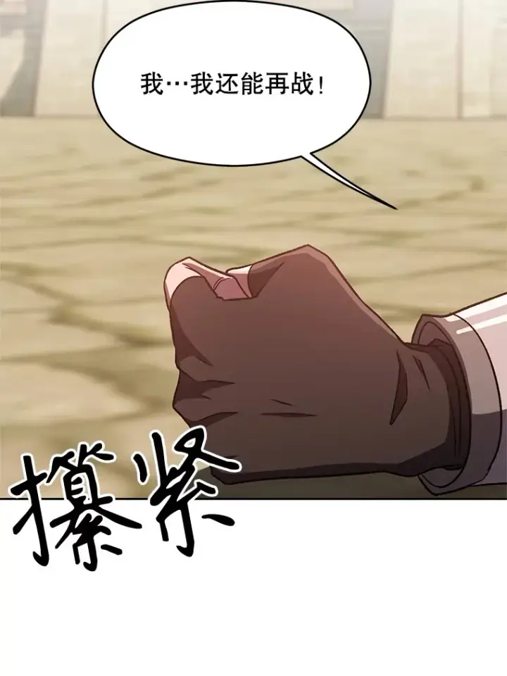 漫画《超越回归的大魔导师》58.邀战第84张图
