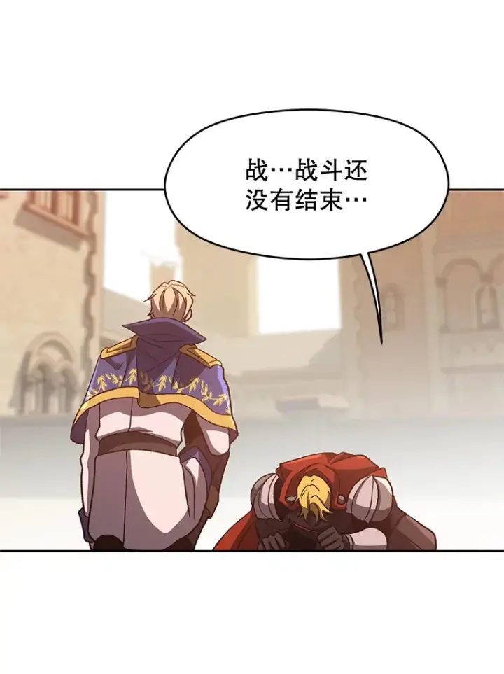 漫画《超越回归的大魔导师》58.邀战第85张图