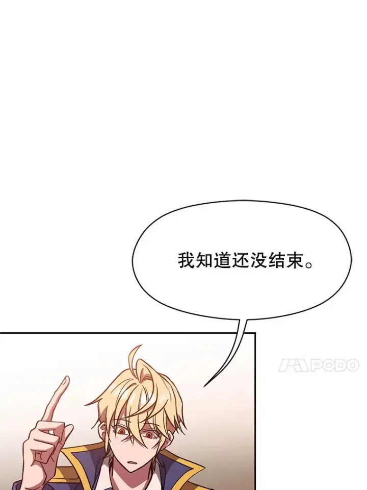 漫画《超越回归的大魔导师》58.邀战第86张图