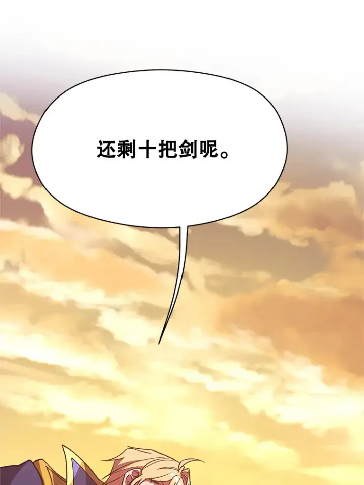 漫画《超越回归的大魔导师》58.邀战第88张图