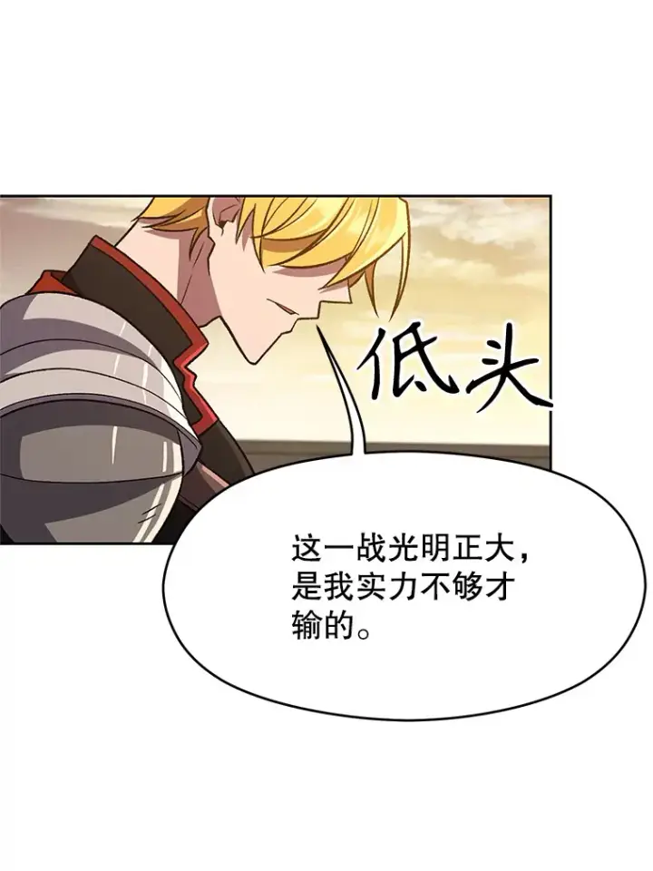漫画《超越回归的大魔导师》59.直面大主教第13张图