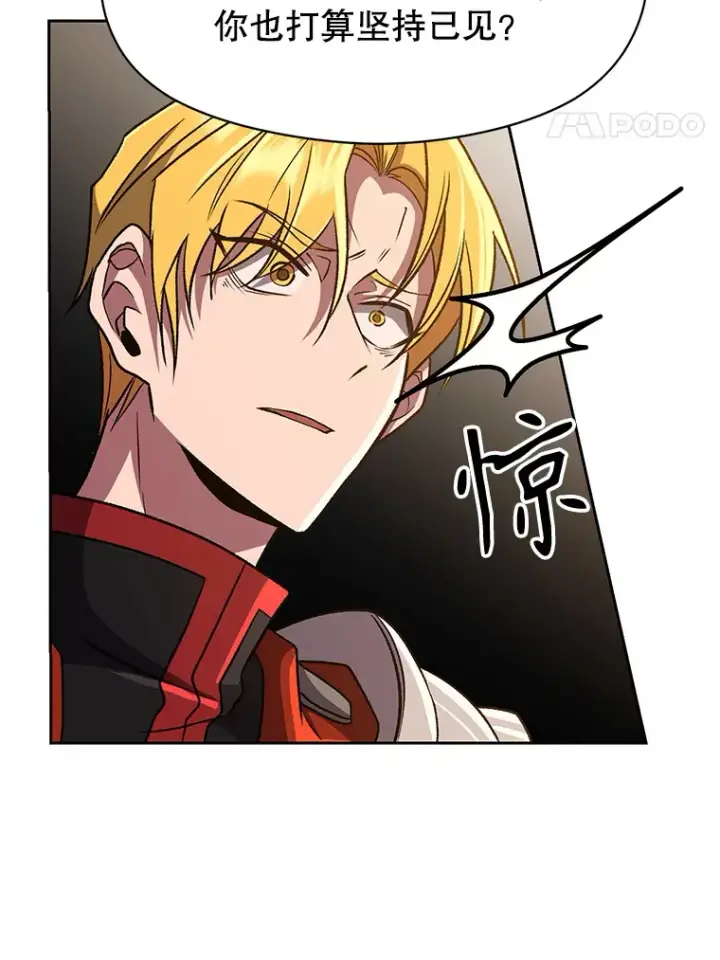 漫画《超越回归的大魔导师》59.直面大主教第24张图