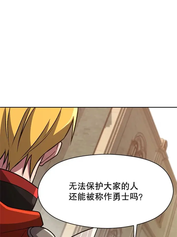 漫画《超越回归的大魔导师》59.直面大主教第25张图