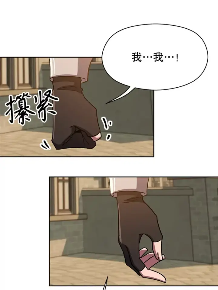 漫画《超越回归的大魔导师》59.直面大主教第28张图