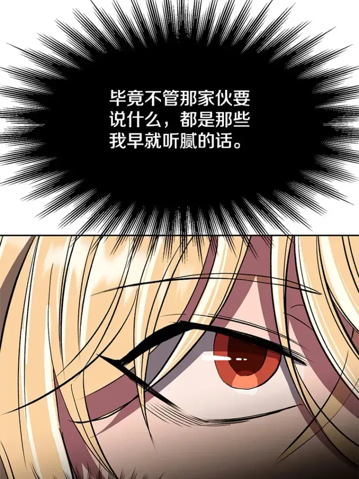 漫画《超越回归的大魔导师》59.直面大主教第31张图