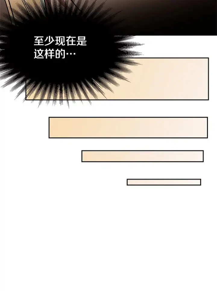 漫画《超越回归的大魔导师》59.直面大主教第32张图