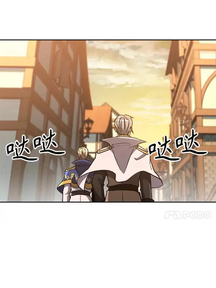 漫画《超越回归的大魔导师》59.直面大主教第33张图