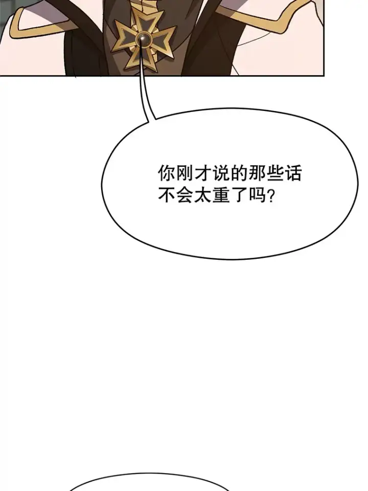 漫画《超越回归的大魔导师》59.直面大主教第35张图
