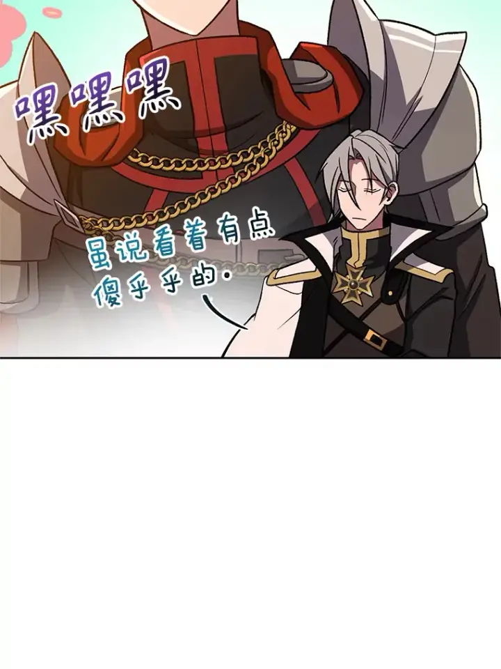 漫画《超越回归的大魔导师》59.直面大主教第38张图