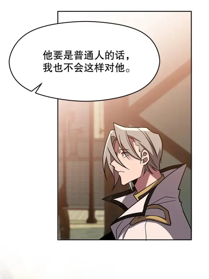 漫画《超越回归的大魔导师》59.直面大主教第39张图