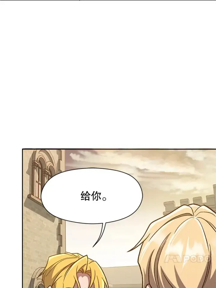 漫画《超越回归的大魔导师》59.直面大主教第4张图