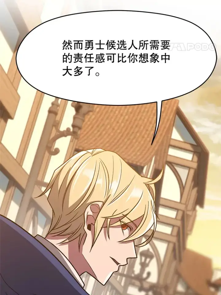 漫画《超越回归的大魔导师》59.直面大主教第40张图