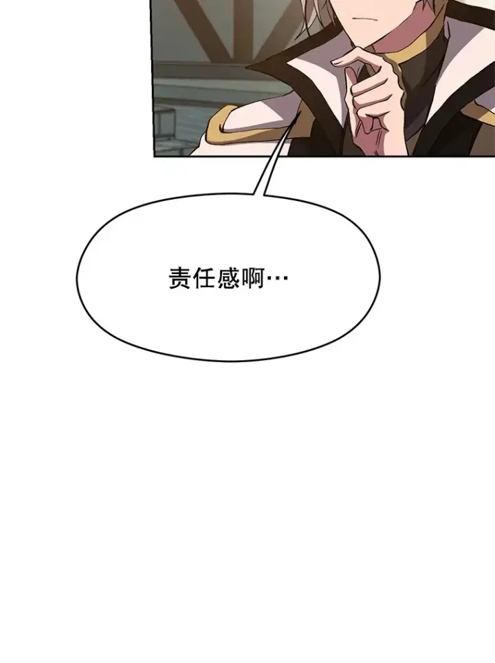 漫画《超越回归的大魔导师》59.直面大主教第42张图