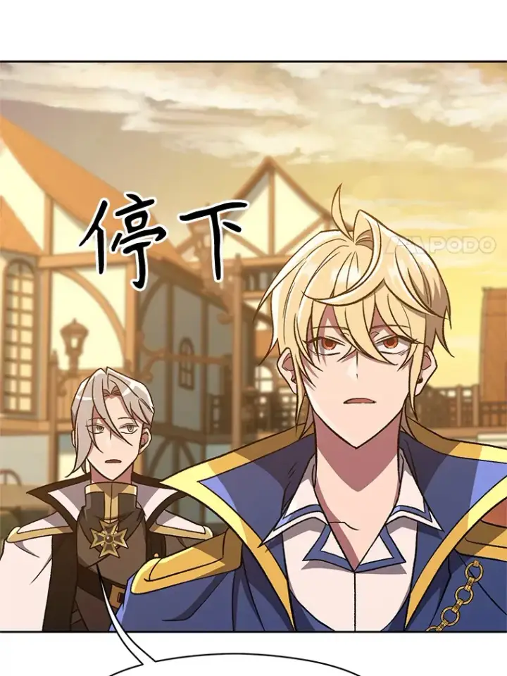 漫画《超越回归的大魔导师》59.直面大主教第43张图
