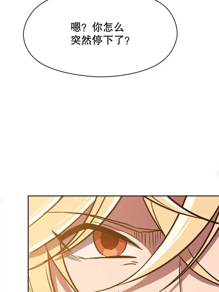 漫画《超越回归的大魔导师》59.直面大主教第44张图