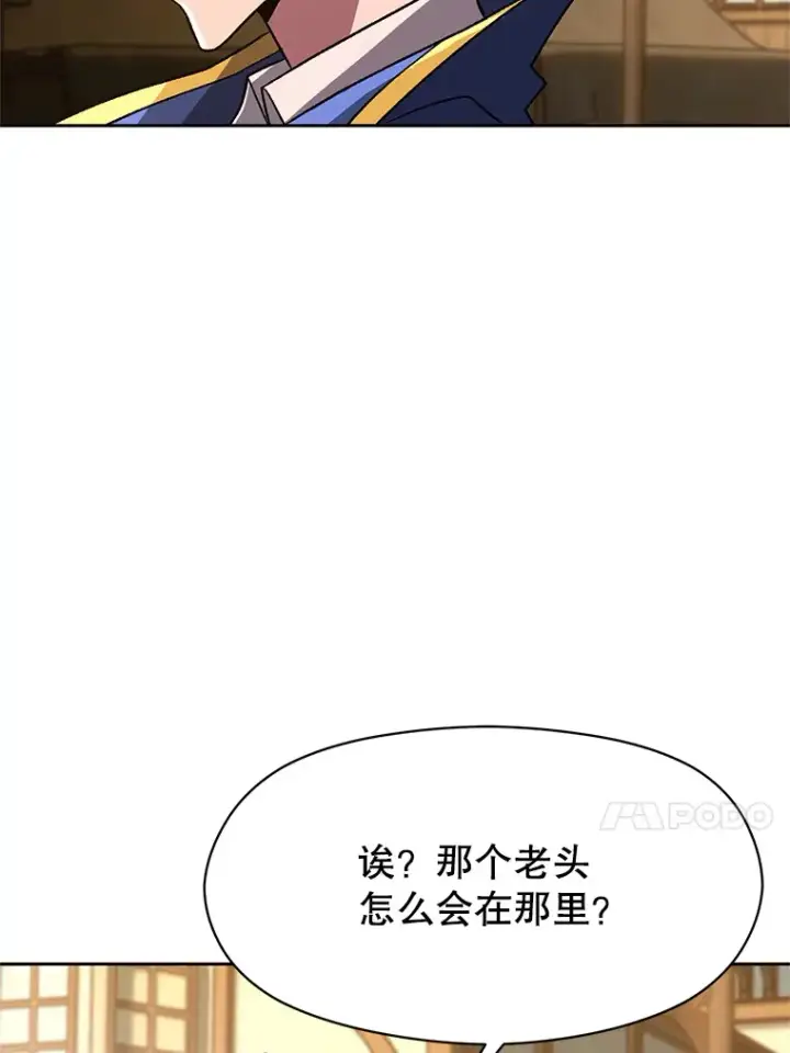 漫画《超越回归的大魔导师》59.直面大主教第49张图