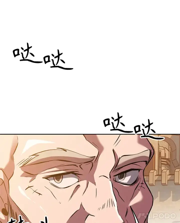 漫画《超越回归的大魔导师》59.直面大主教第53张图