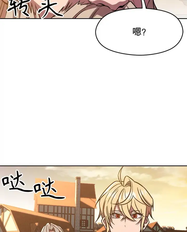 漫画《超越回归的大魔导师》59.直面大主教第54张图