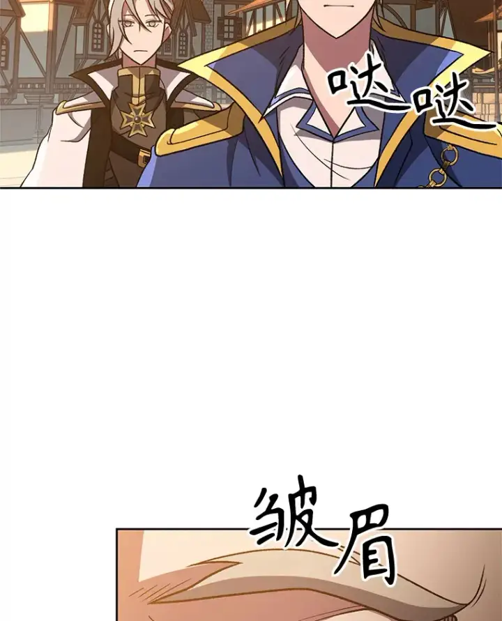 漫画《超越回归的大魔导师》59.直面大主教第55张图