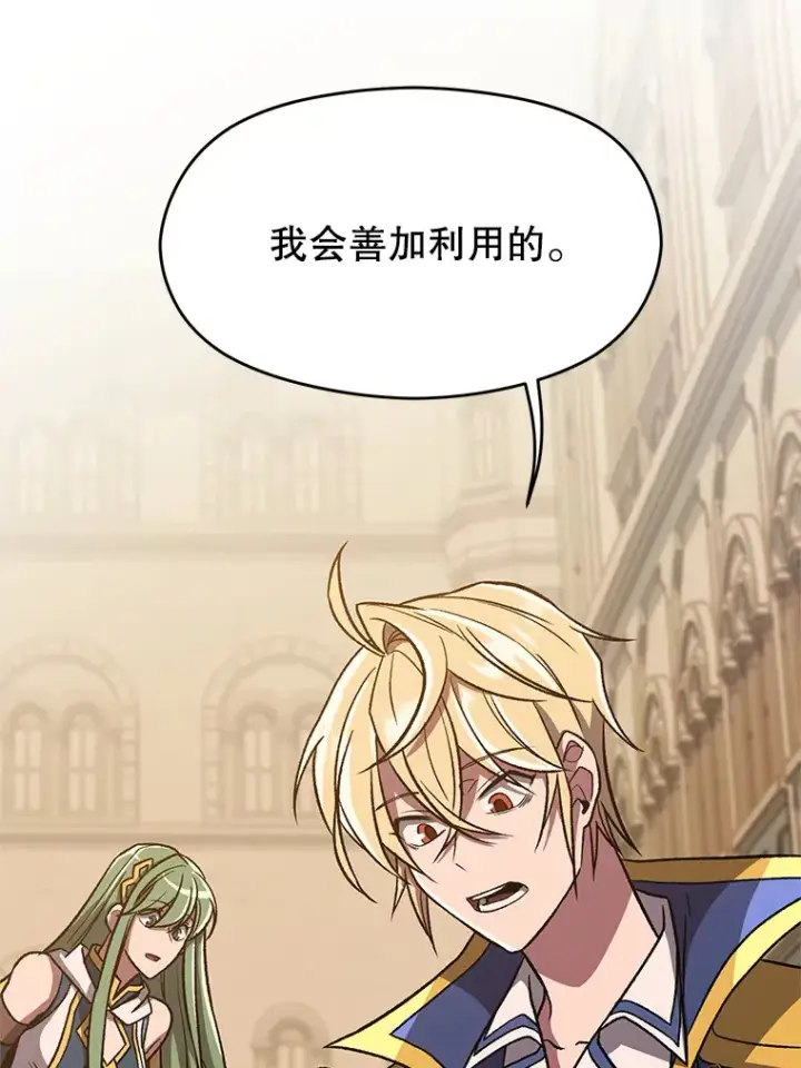漫画《超越回归的大魔导师》59.直面大主教第6张图