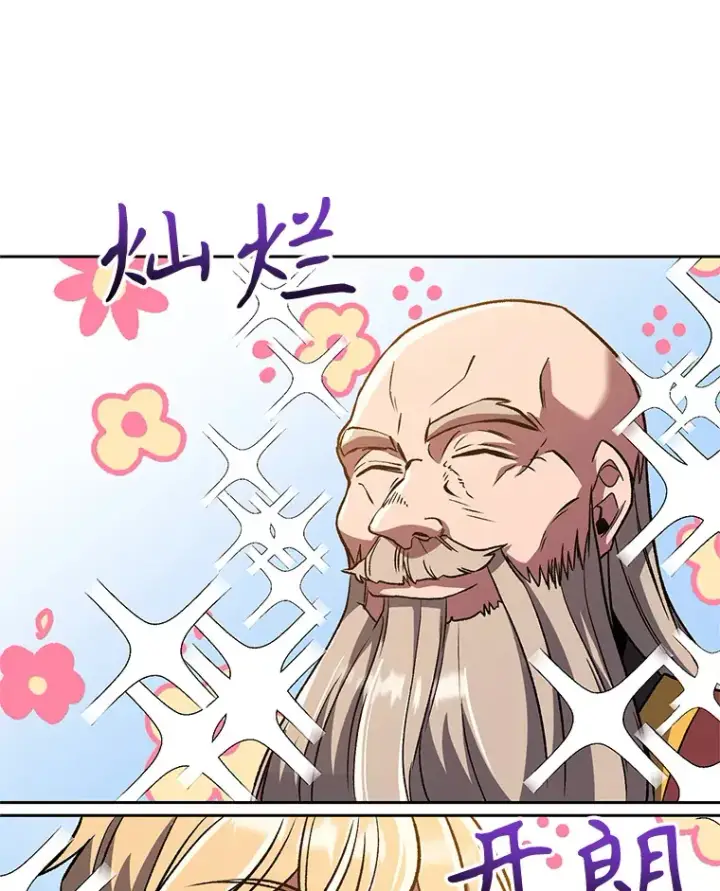 漫画《超越回归的大魔导师》59.直面大主教第60张图