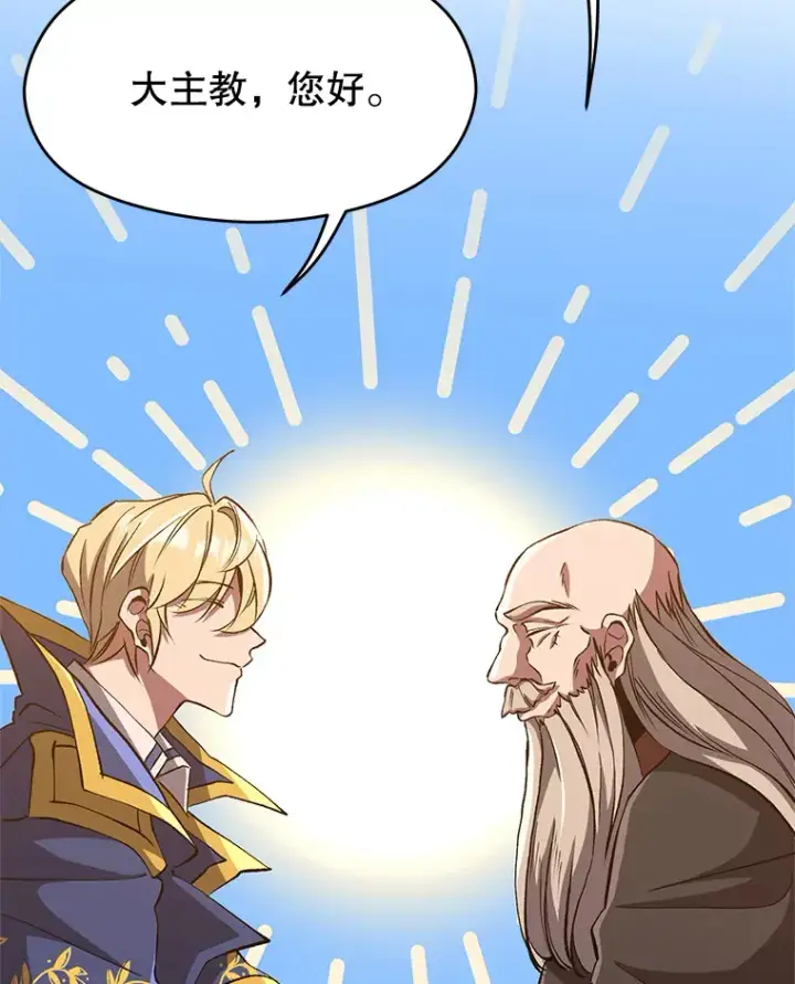 漫画《超越回归的大魔导师》59.直面大主教第62张图