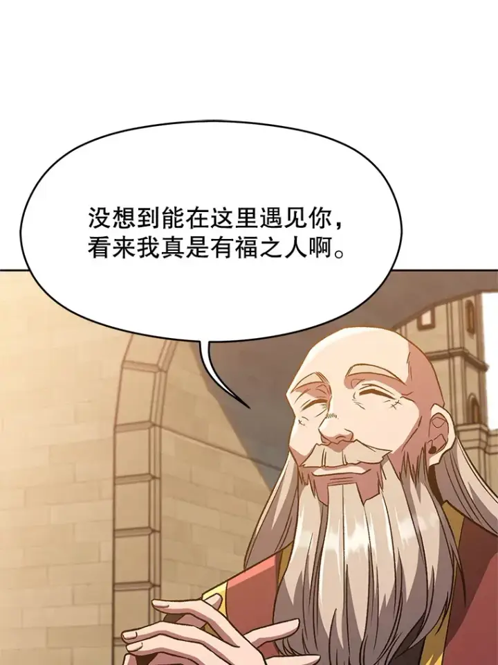 漫画《超越回归的大魔导师》59.直面大主教第64张图