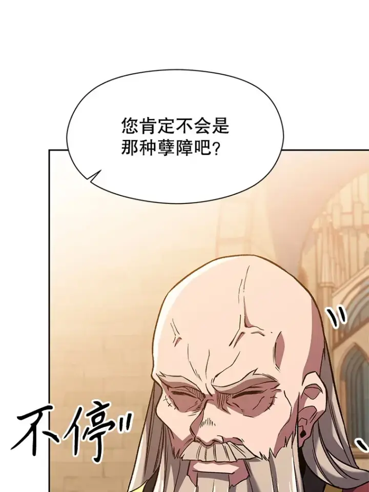 漫画《超越回归的大魔导师》59.直面大主教第74张图
