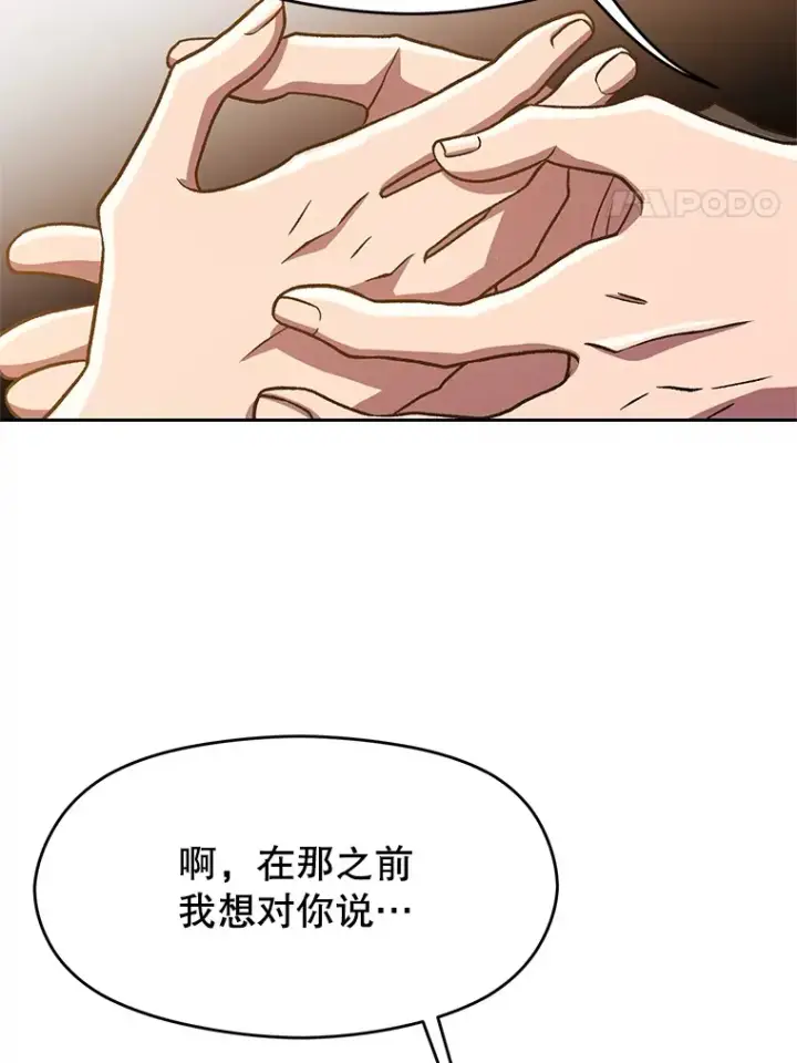 漫画《超越回归的大魔导师》59.直面大主教第76张图