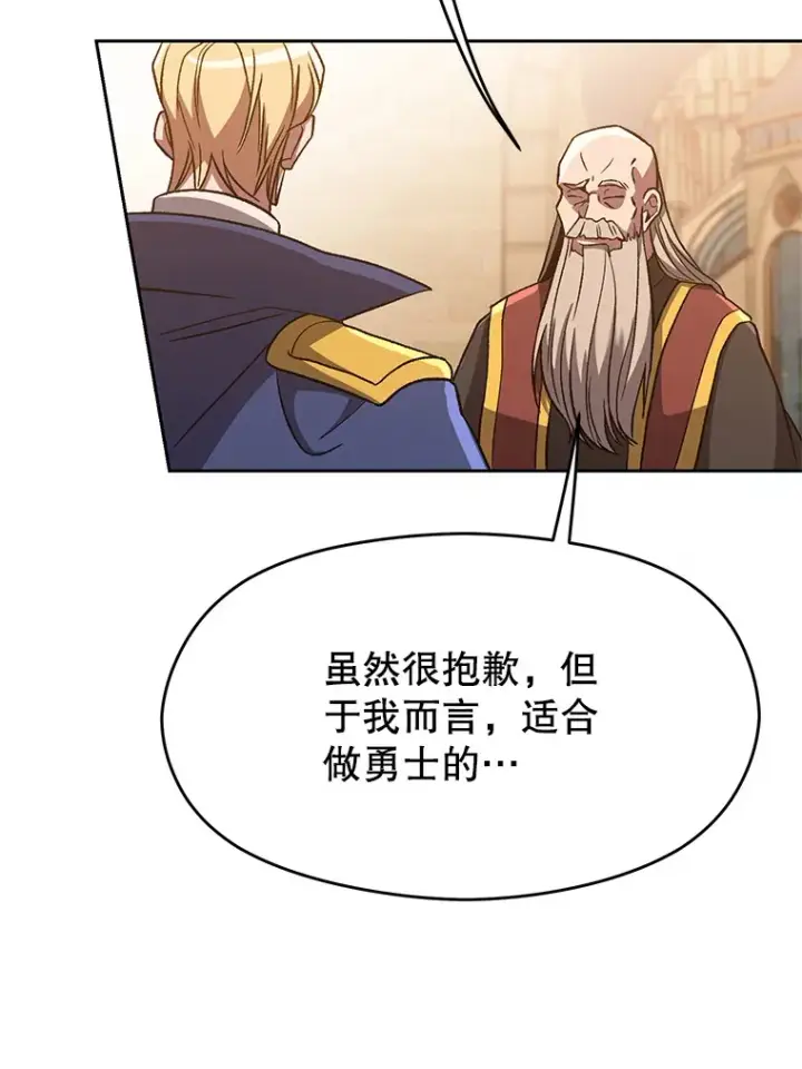 漫画《超越回归的大魔导师》59.直面大主教第77张图