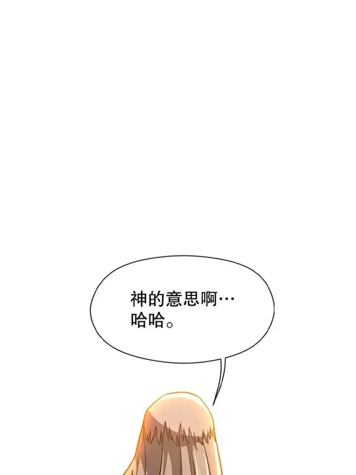 漫画《超越回归的大魔导师》59.直面大主教第81张图