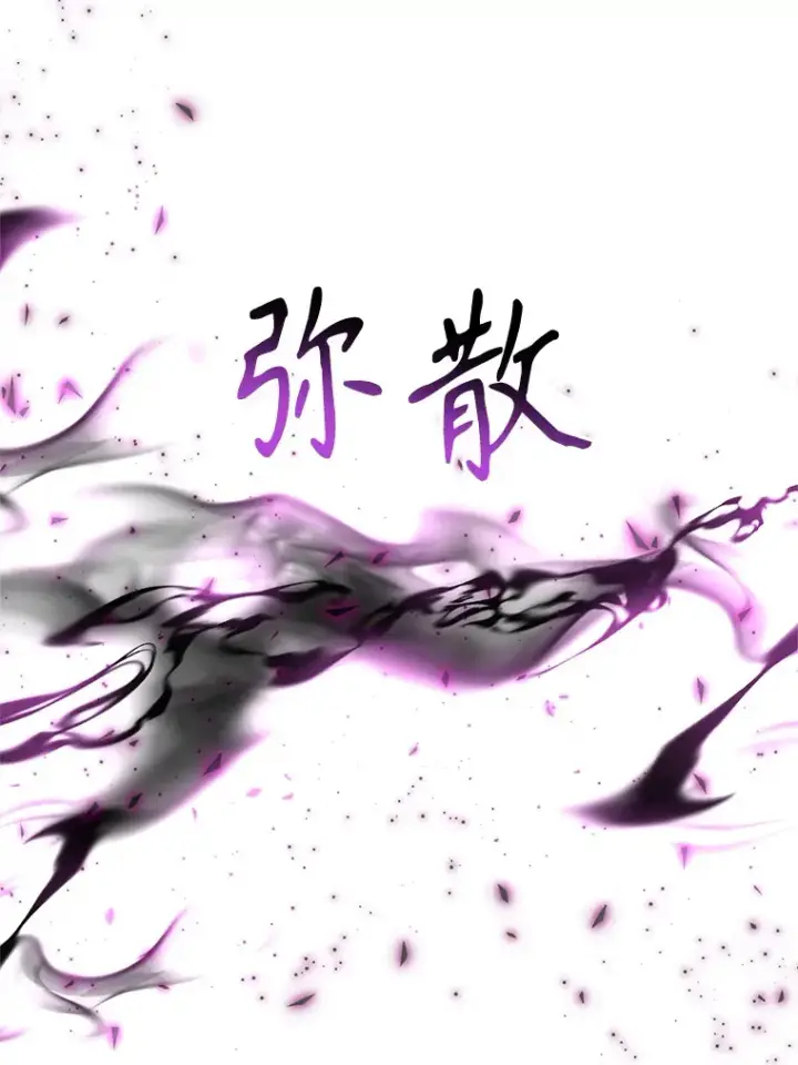 漫画《超越回归的大魔导师》59.直面大主教第84张图