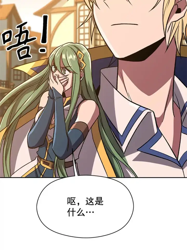 漫画《超越回归的大魔导师》59.直面大主教第86张图