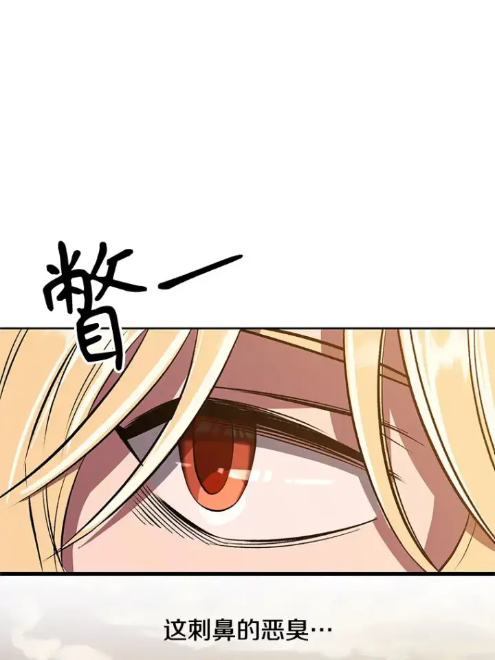 漫画《超越回归的大魔导师》59.直面大主教第87张图