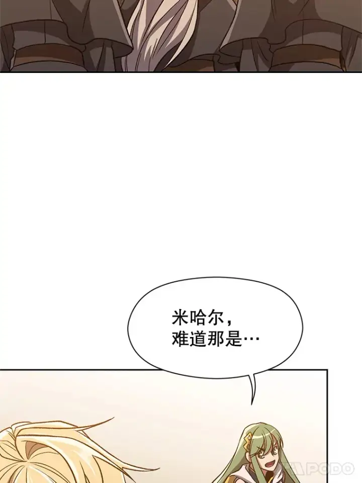 漫画《超越回归的大魔导师》59.直面大主教第89张图