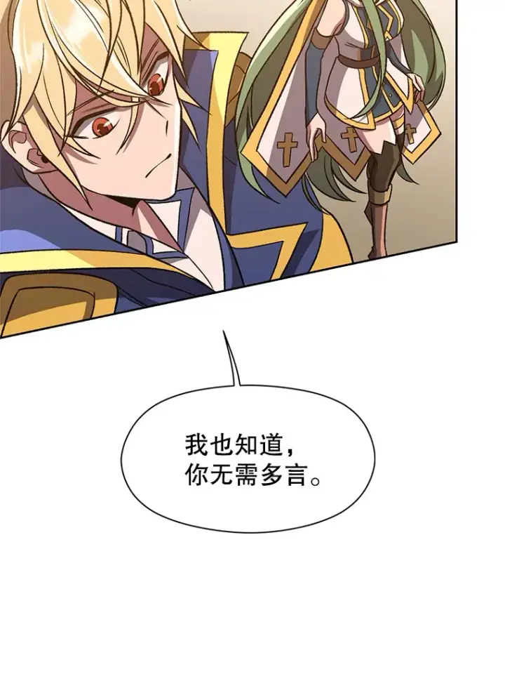 漫画《超越回归的大魔导师》59.直面大主教第90张图