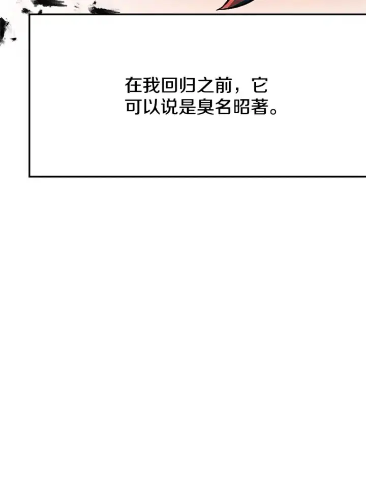 漫画《超越回归的大魔导师》59.直面大主教第93张图