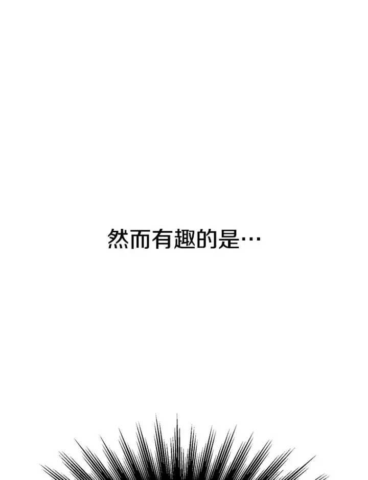 漫画《超越回归的大魔导师》59.直面大主教第94张图