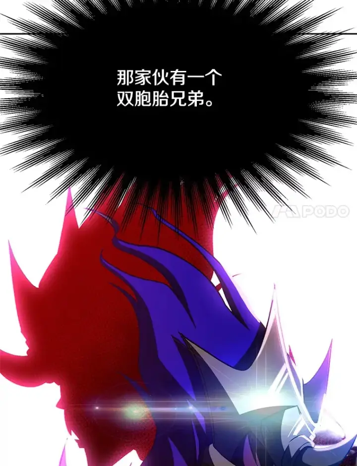 漫画《超越回归的大魔导师》59.直面大主教第95张图