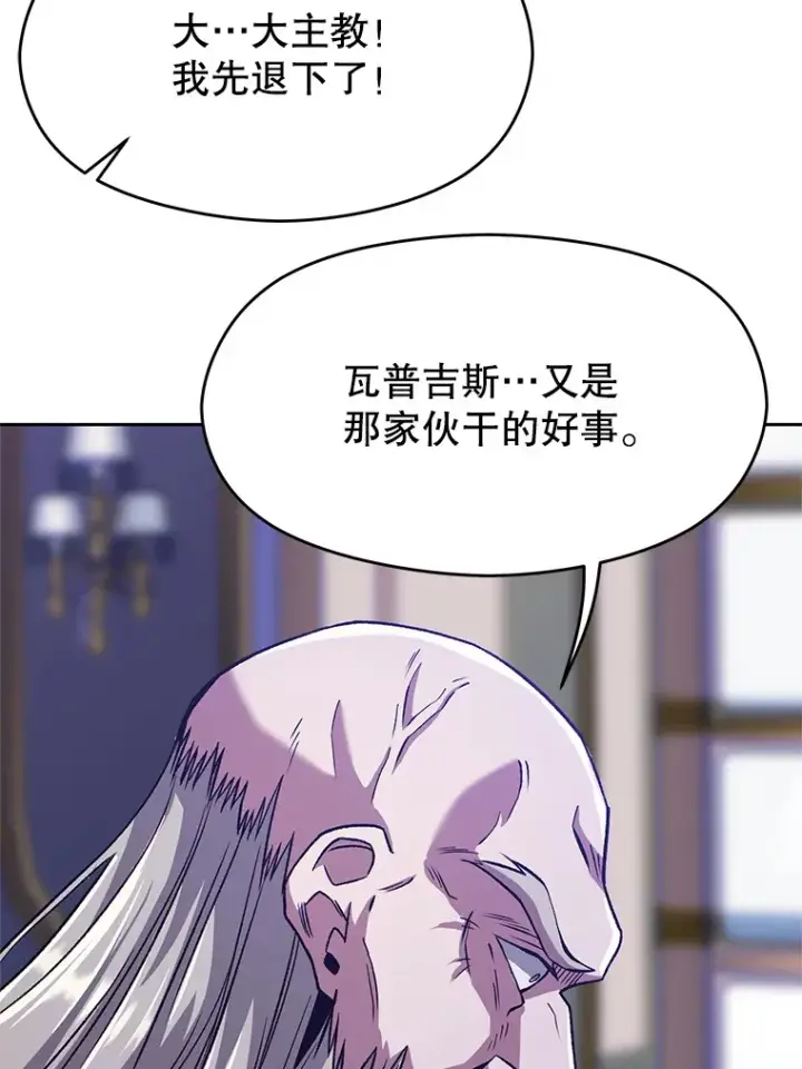 漫画《超越回归的大魔导师》60.我需要你的帮助第10张图
