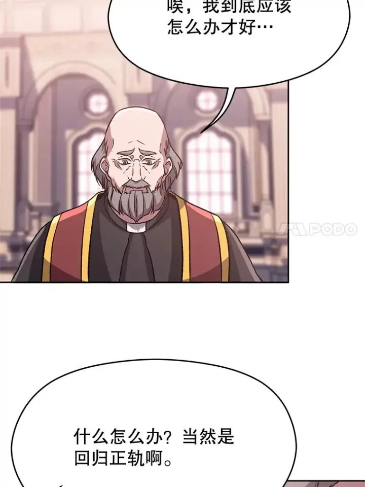 漫画《超越回归的大魔导师》60.我需要你的帮助第101张图