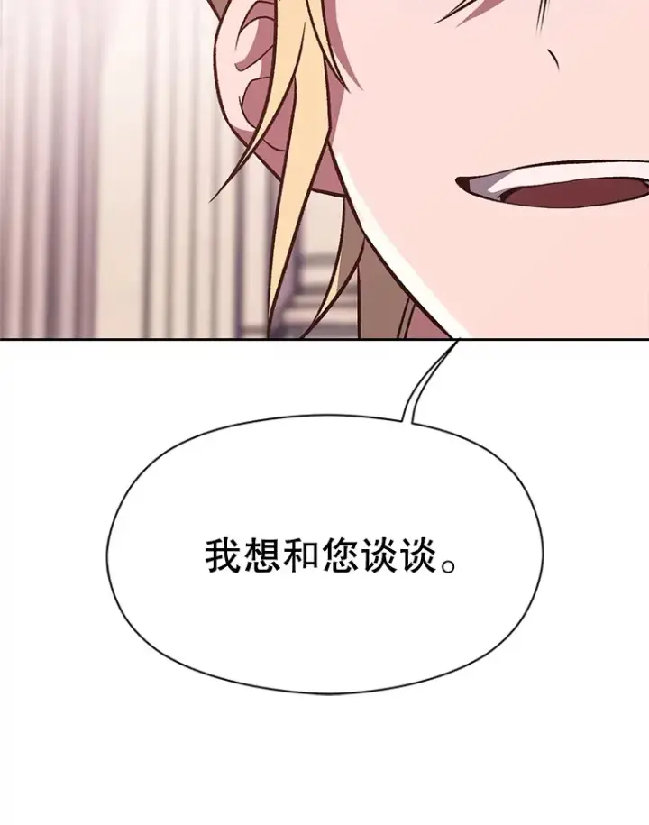 漫画《超越回归的大魔导师》60.我需要你的帮助第107张图