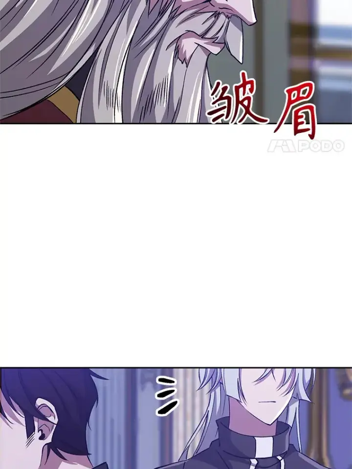 漫画《超越回归的大魔导师》60.我需要你的帮助第11张图