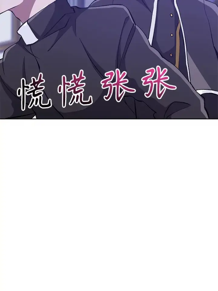 漫画《超越回归的大魔导师》60.我需要你的帮助第12张图