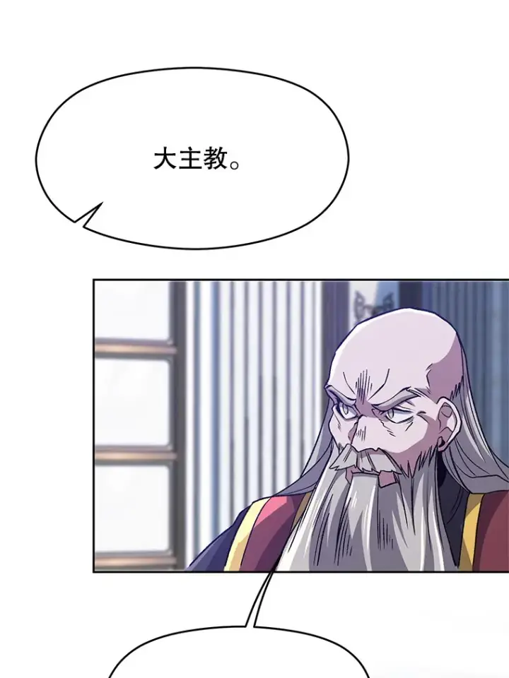 漫画《超越回归的大魔导师》60.我需要你的帮助第13张图