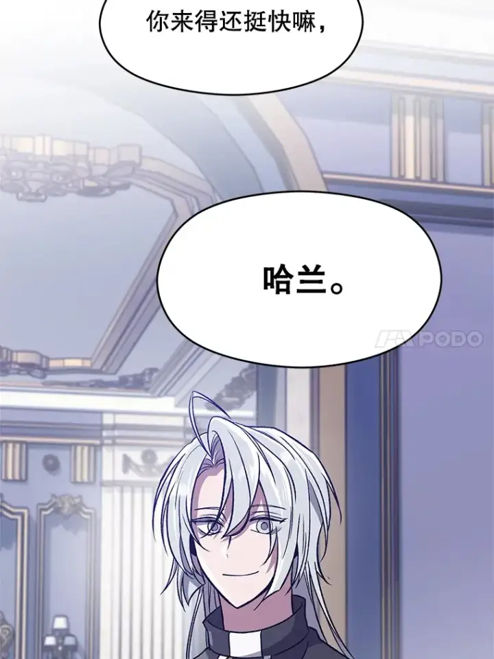漫画《超越回归的大魔导师》60.我需要你的帮助第14张图