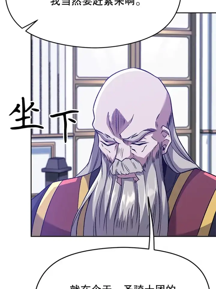 漫画《超越回归的大魔导师》60.我需要你的帮助第16张图