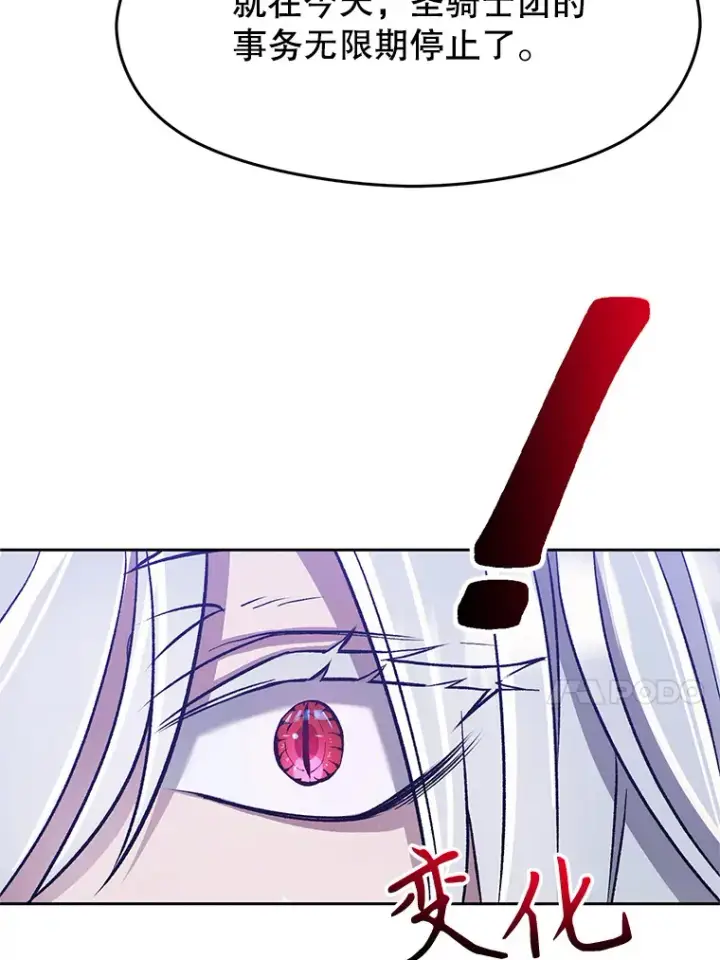 漫画《超越回归的大魔导师》60.我需要你的帮助第17张图