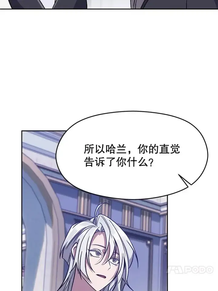 漫画《超越回归的大魔导师》60.我需要你的帮助第20张图