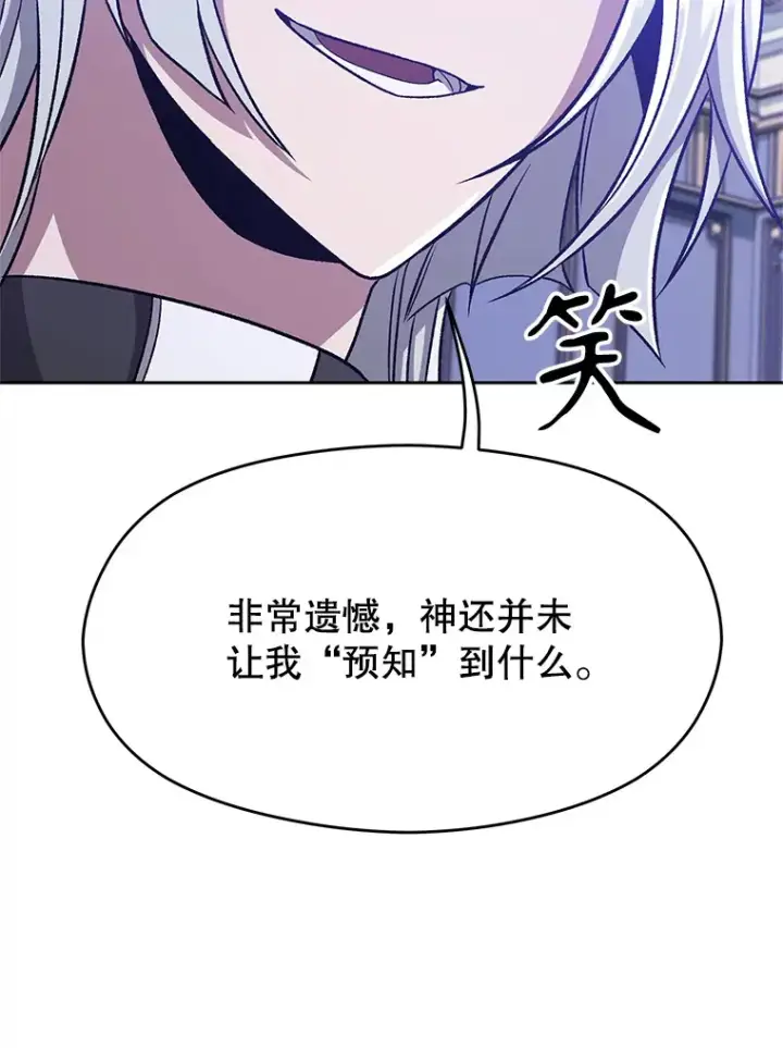 漫画《超越回归的大魔导师》60.我需要你的帮助第22张图